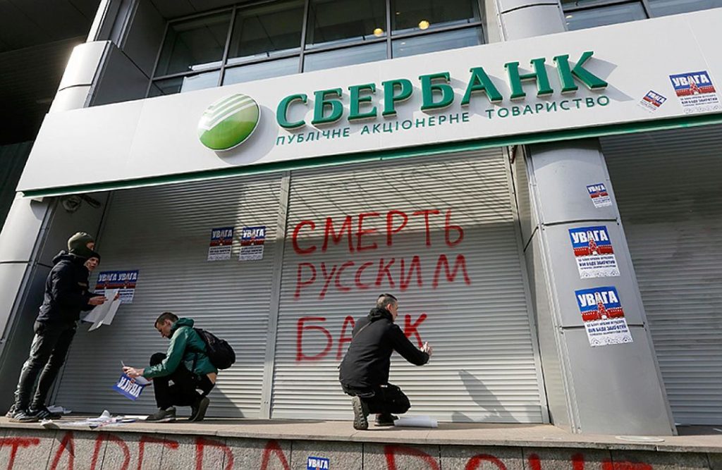 В государстве Украина арестовали акции «дочек» русских банков