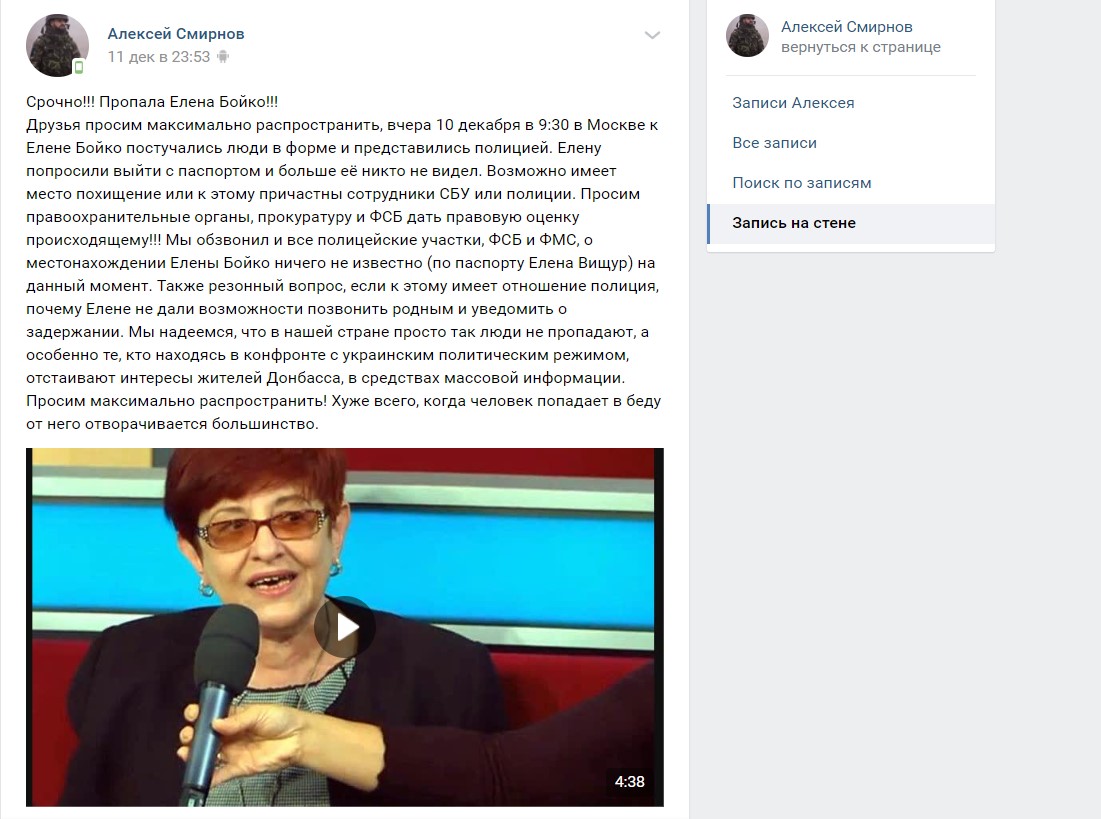 Пост на странице Алексея Смирнова