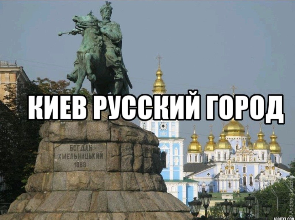 На украинском ТВ признали русский статус Киева