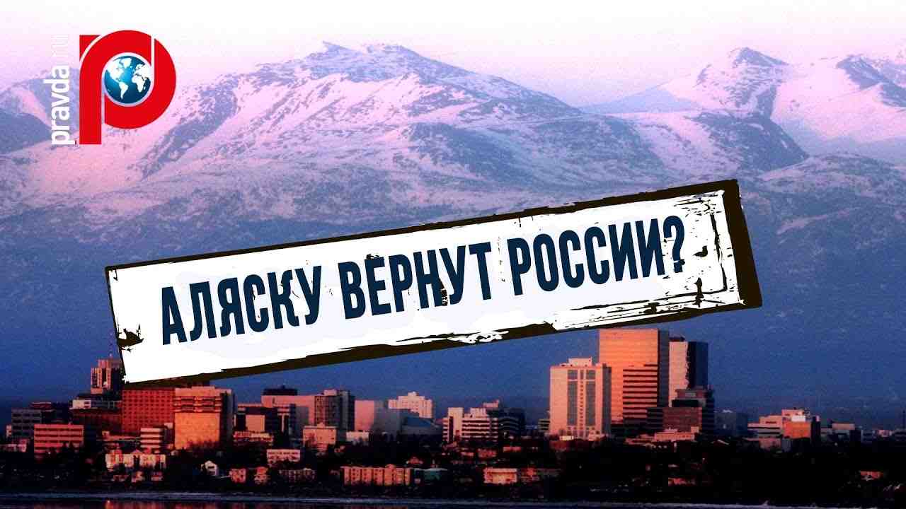 Аляска Россия. Крейг (Аляска).