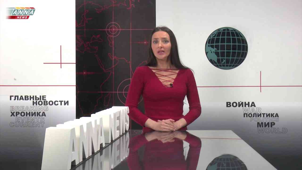 Anna news новости