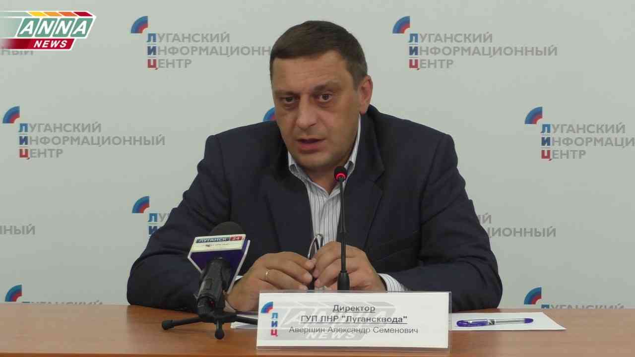 Гуп лнр лнп. ГУП ЛНР. ГУП ЛНР "Лугансквода". Горводоканал Луганск.
