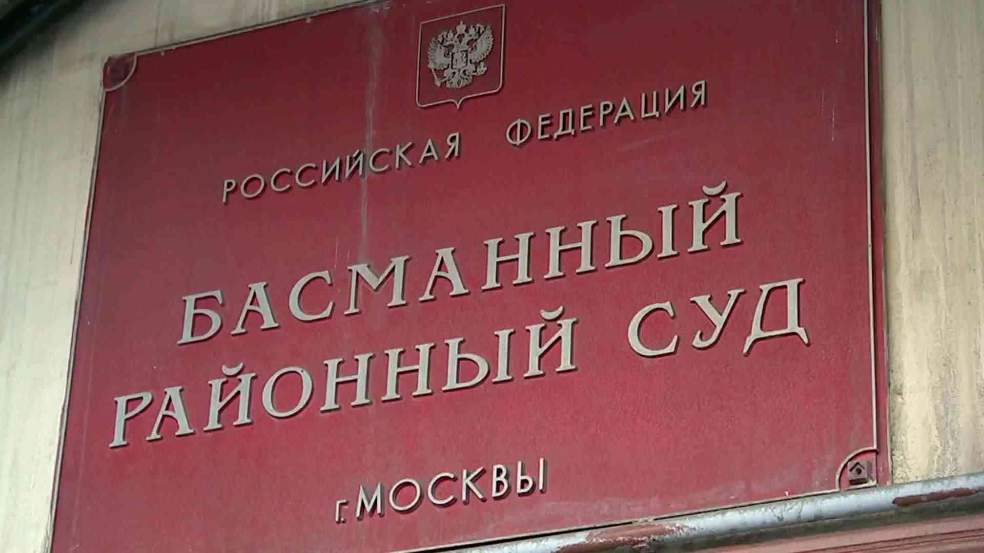 гагаринский суд г москвы