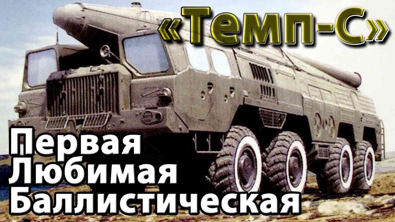 Комплекс темп