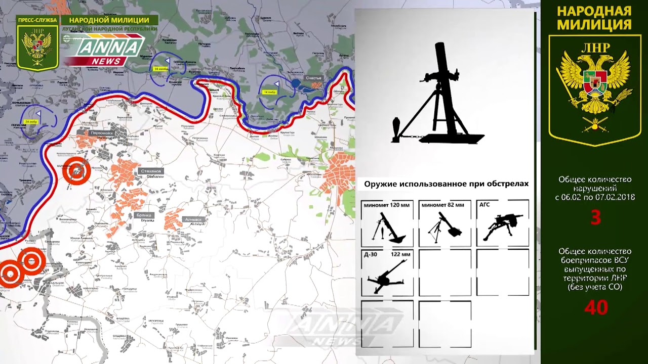 Калиново борщеватое лнр карта