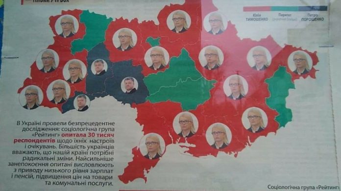 карта от Тимошенко