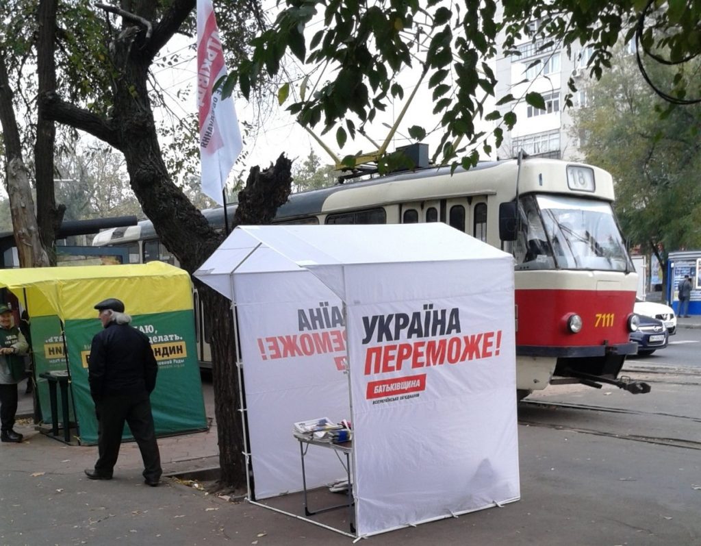 Кризис доверия украинцев ставит под вопрос выборы президента