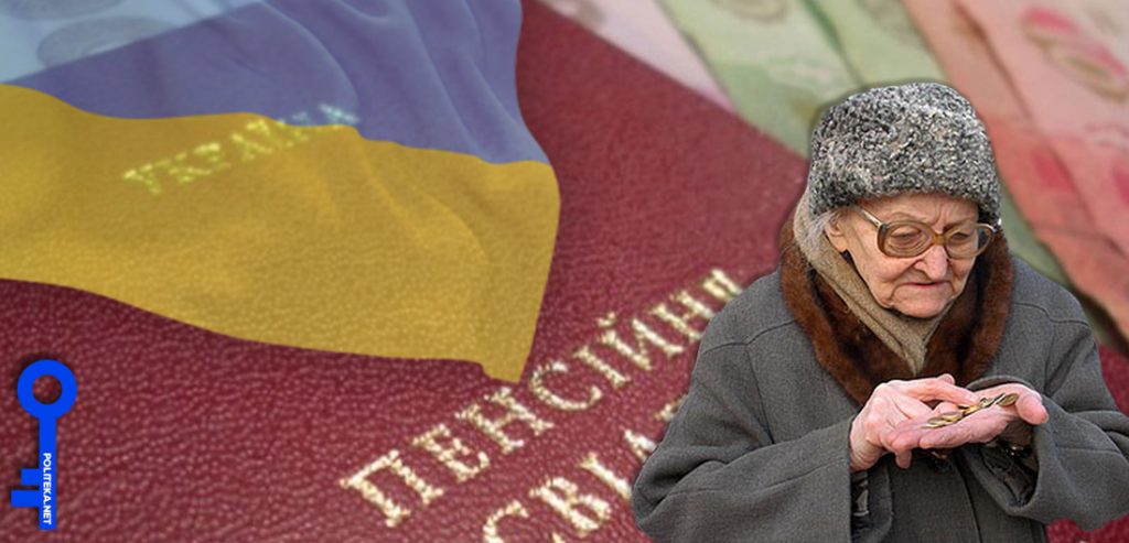 Коррупционные схемы Украины добрались до пенсионеров