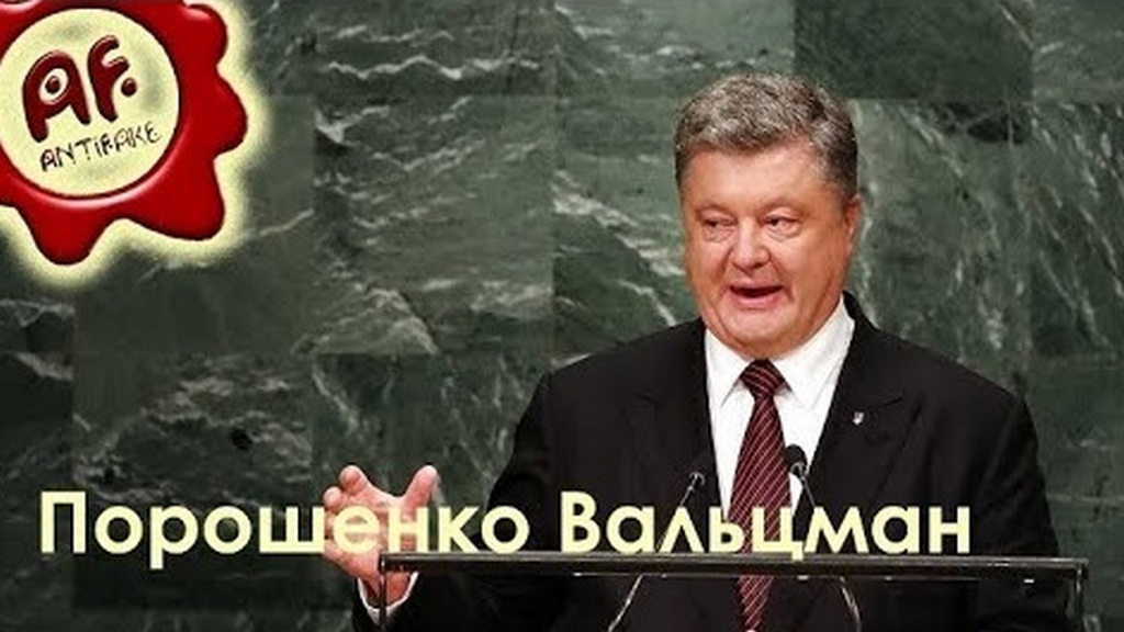 Петр Порошенко: биография, досье, компромат, скандалы, фото и видео - ЗНАЙ ЮА