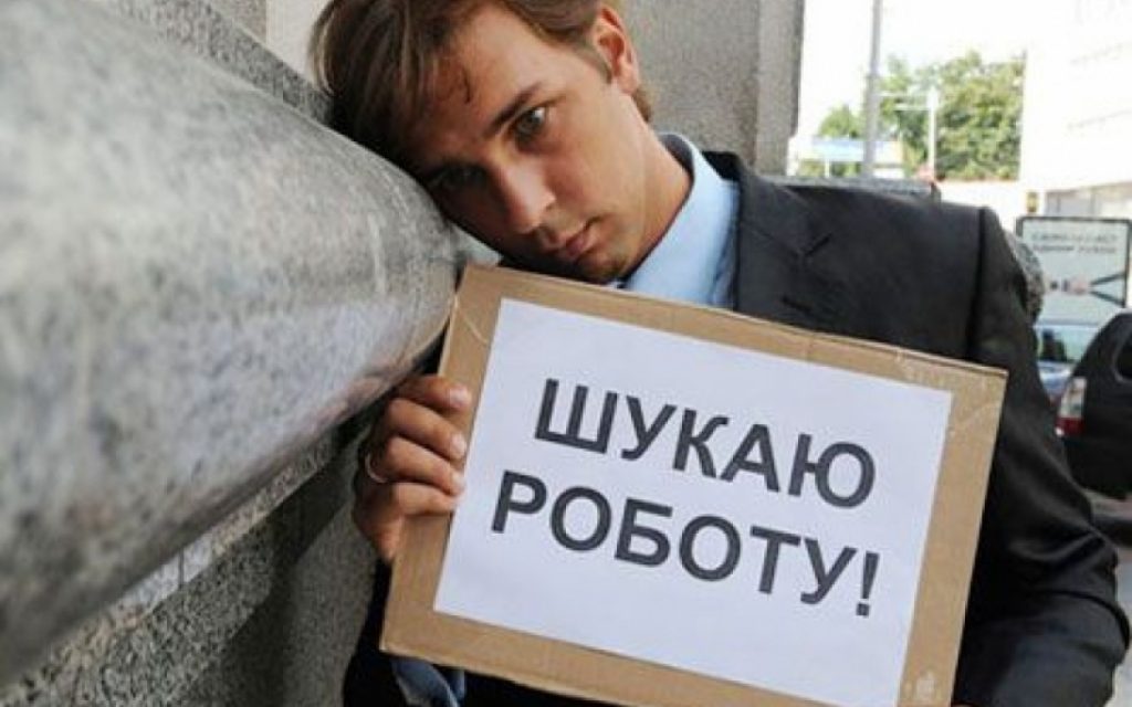 Безработных на Украине становится больше с каждым годом