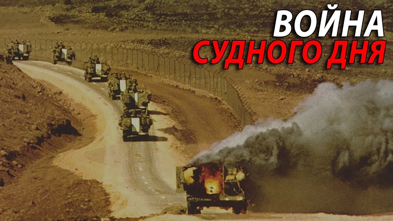 Война Судного дня - ANNA NEWS