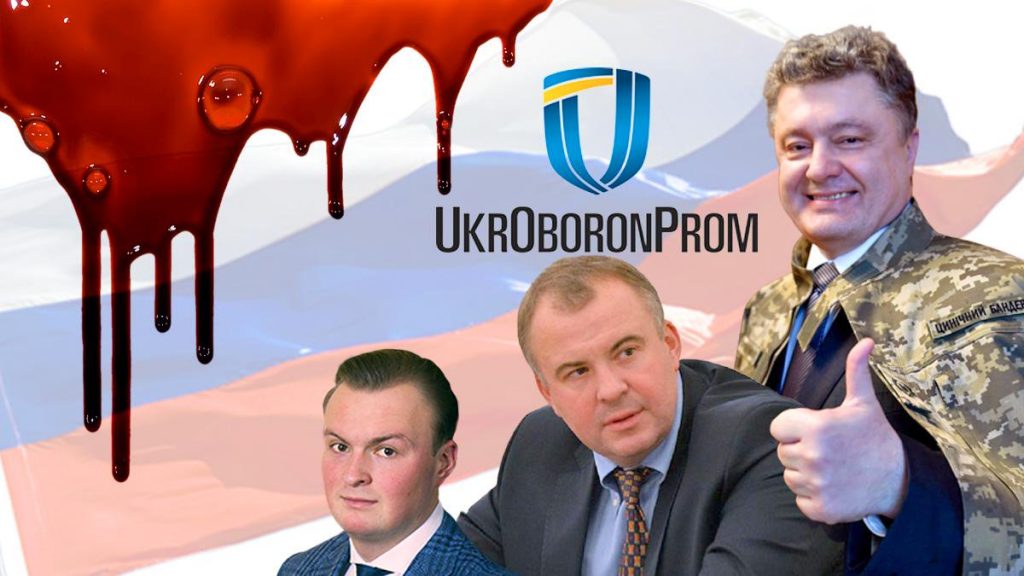 До «часа Х»: «Укроборонпрому» дали 10 дней подготовки к ревизии