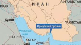 Иран закрыл Ормузский пролив накануне переговоров с США