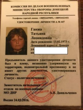Татьяна Ганжа, выжившая в секретной украинской тюрьме аэропорта Мариуполя