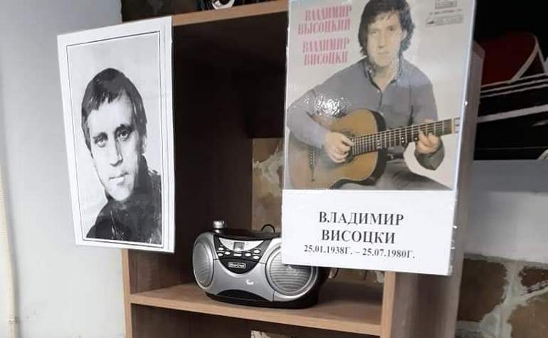 Болгария отметила день памяти Владимира Высоцкого
