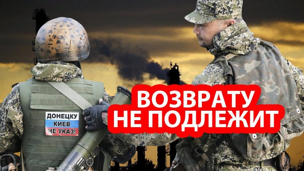 Потеря Донбасса равна для России потере Курил или Калининграда - военкор РФ