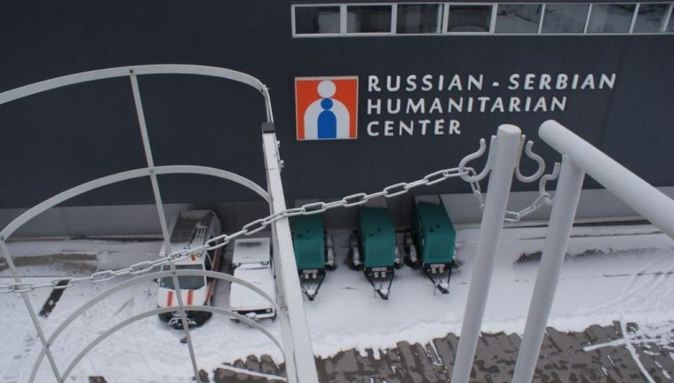 Российско-сербский гуманитарный центр в Нише