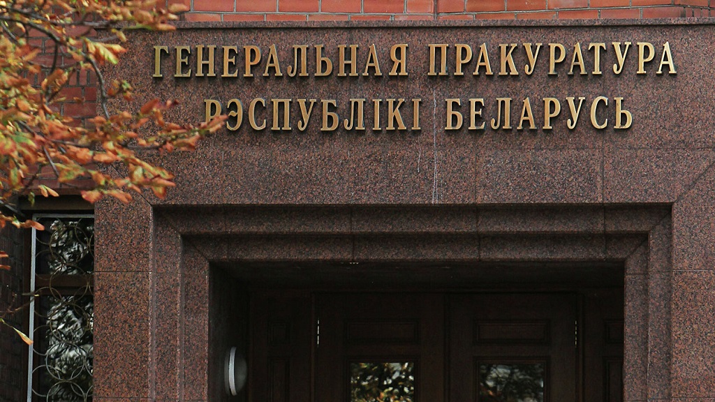 Генпрокуратура Белоруссии направила запрос на экстрадицию Тихановской в Литву