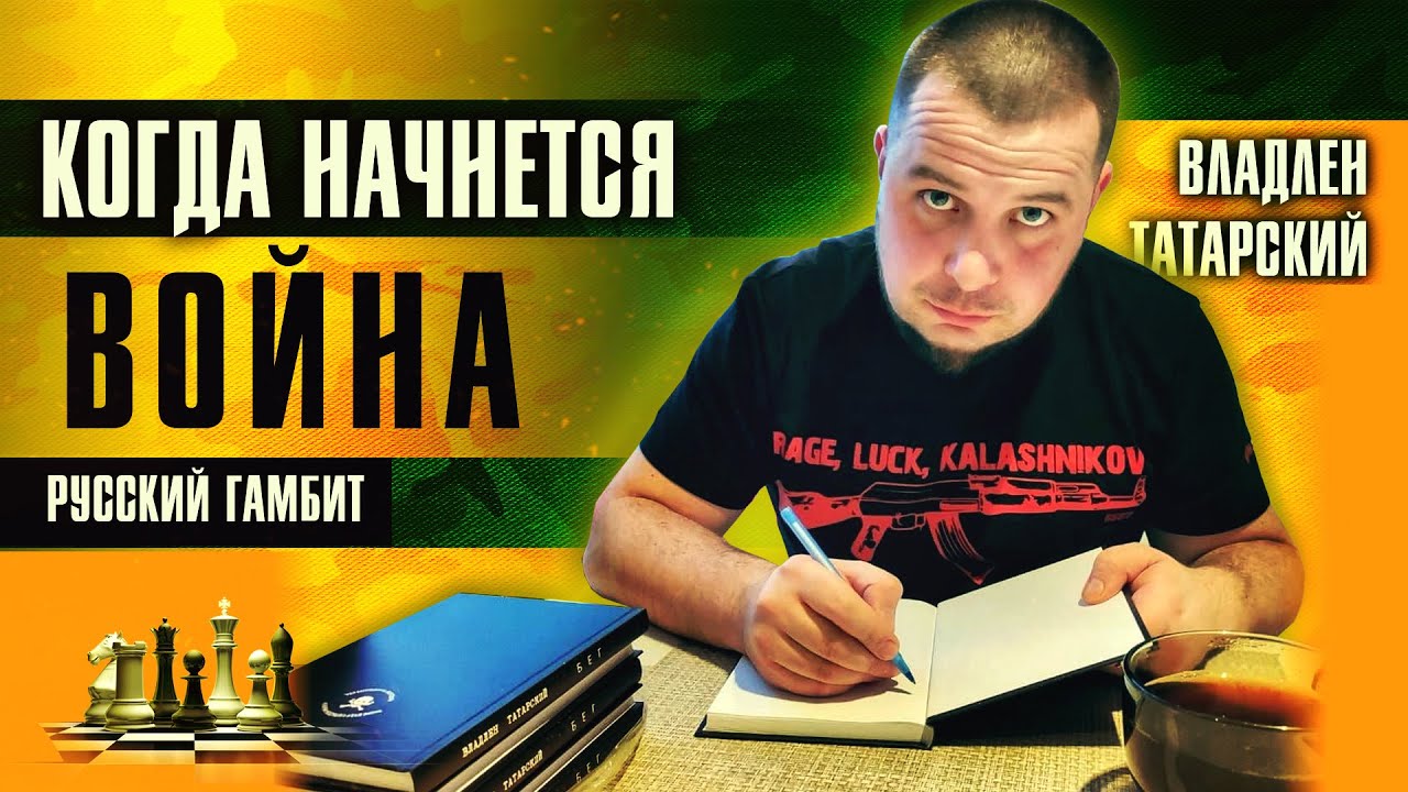 гамбит дота 2. болгарский шахматист топалов. гамбит 2019. веселин топалов и крамник. гамбит марвел актер.