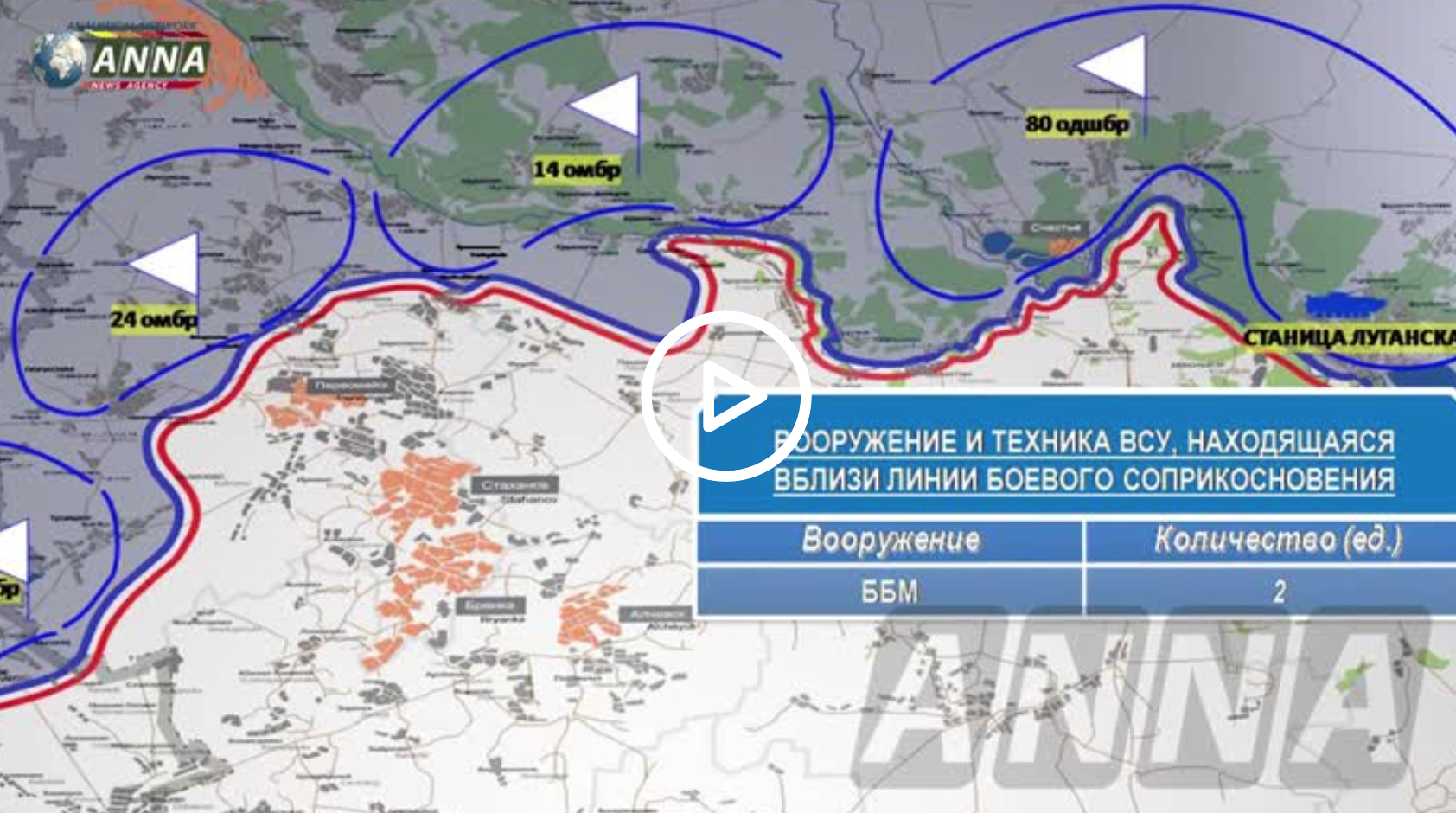 Боевые столкновения курская область на карте. Линия боевого соприкосновения. Карта боевого соприкосновения.