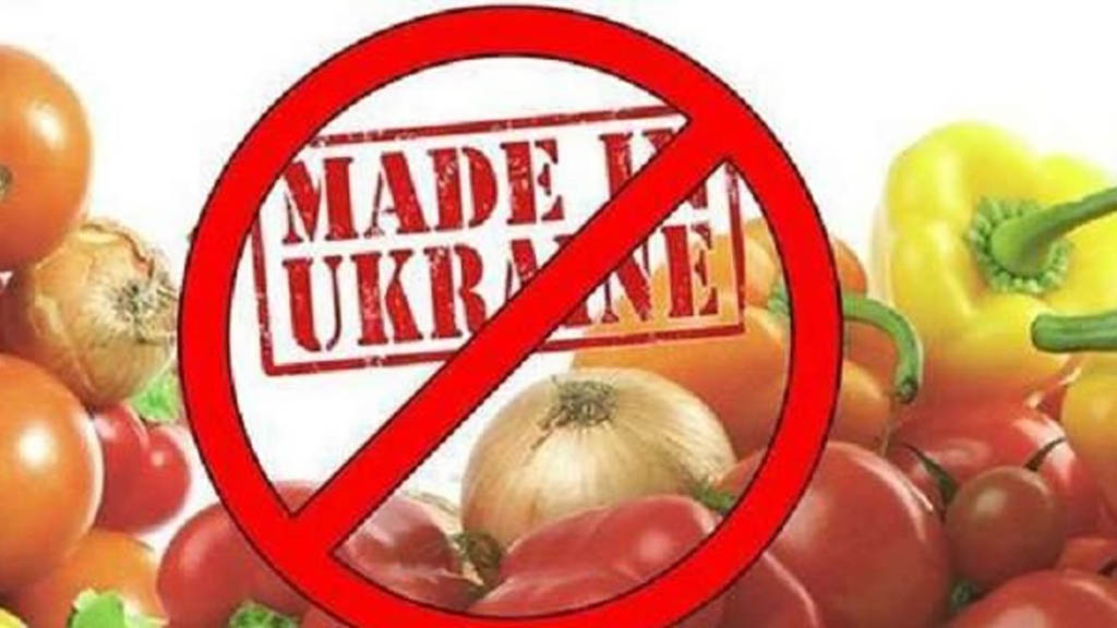 Правительство России расширило список продуктов, которые запрещено ввозить с Украины постановлением от 29 декабря 2018 года.