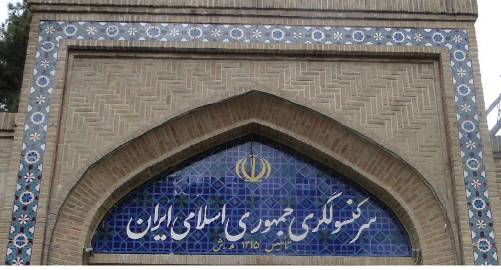 Иранское консульство перевели из Мазари-Шарифа в Кабул