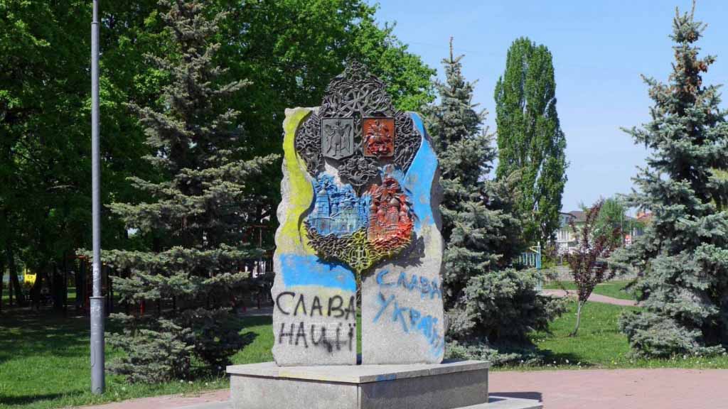 6 сентября в Киеве демонтировали памятный знак, установленный как символ дружбы с Москвой. Планы демонтировать его были озвучены еще два месяца назад, а сам знак вандалы «украсили» националистическими и антироссийскими надписями.