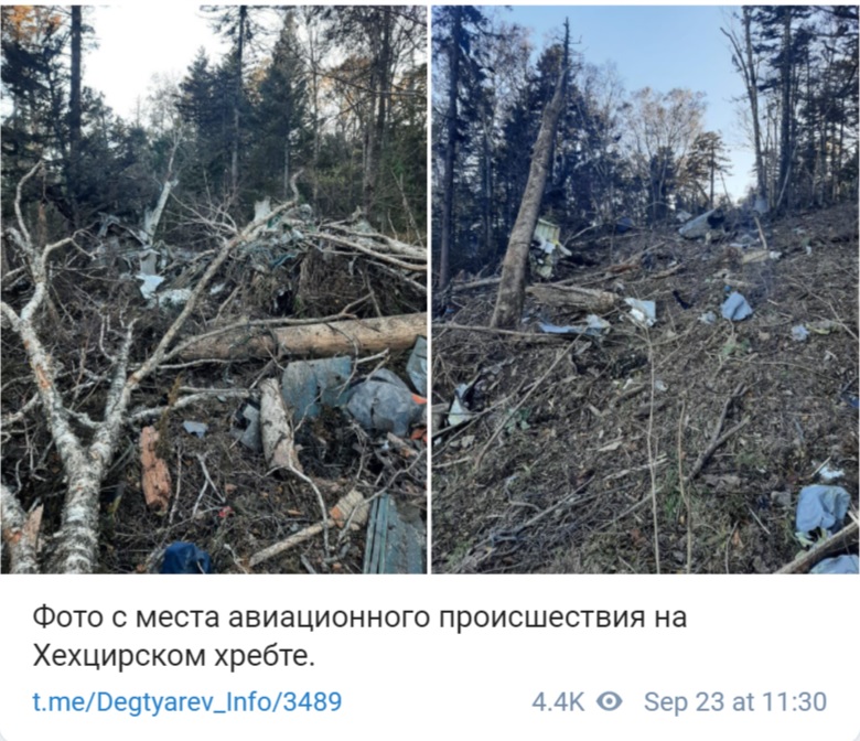 авиакатастрофа Ан-26 под Хабаровском