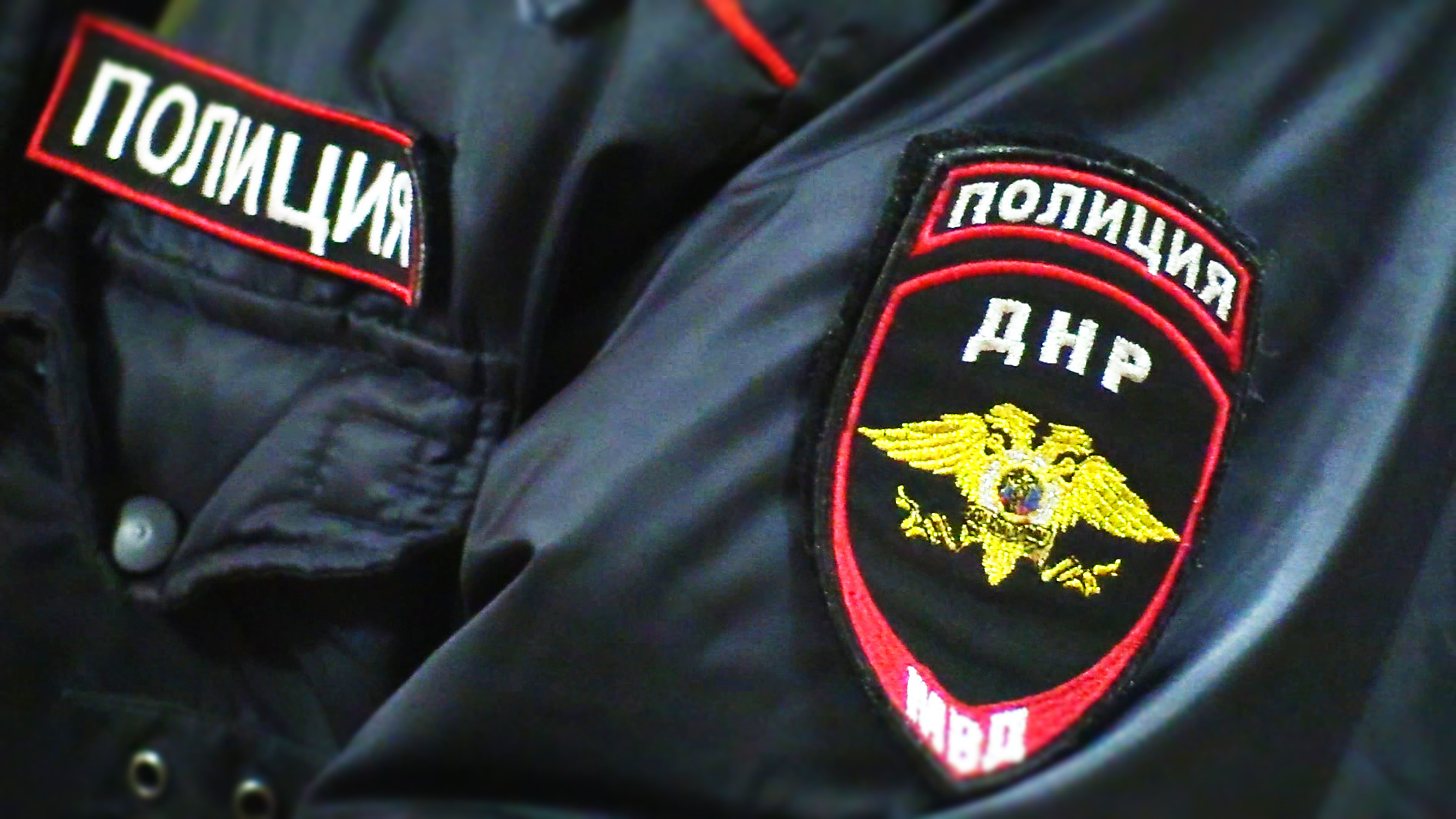 Полиция ДНР разоружила двух жителей Республики