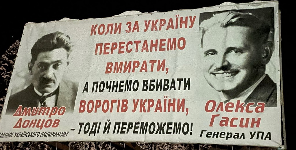 На Галичине появились билборды с призывами «убивать за Украину»