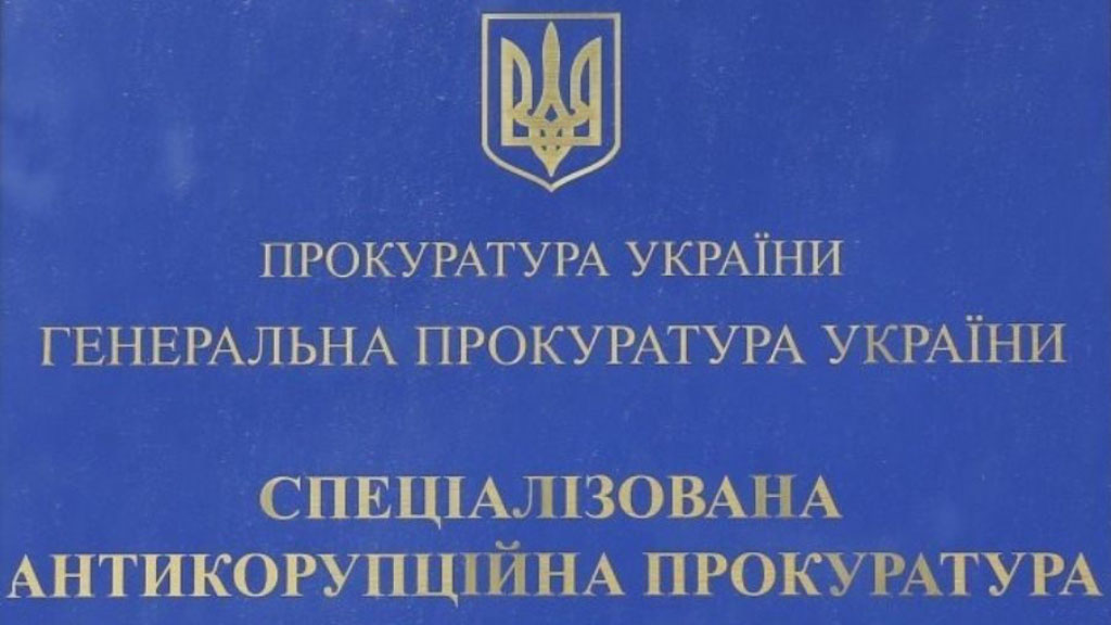 Окружной административный суд Киева заблокировал проведение конкурса по выбору главы Специализированной антикоррупционной прокуратуры (САП). В суде пояснили, что это связано с тем, что с 2015 года Конкурсная комиссия была лишена полномочий.