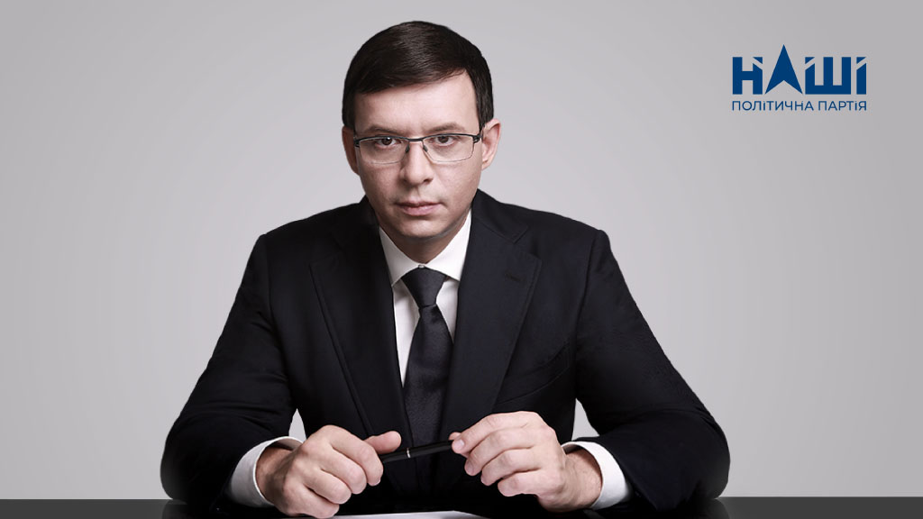 Восьмой апелляционный административный суд Львова вынес решение о запрете политической партии «Наши», которая ранее была внесена в стоп-лист Советом безопасности и обороны Украины (СНБО) как «пророссийская» партия.