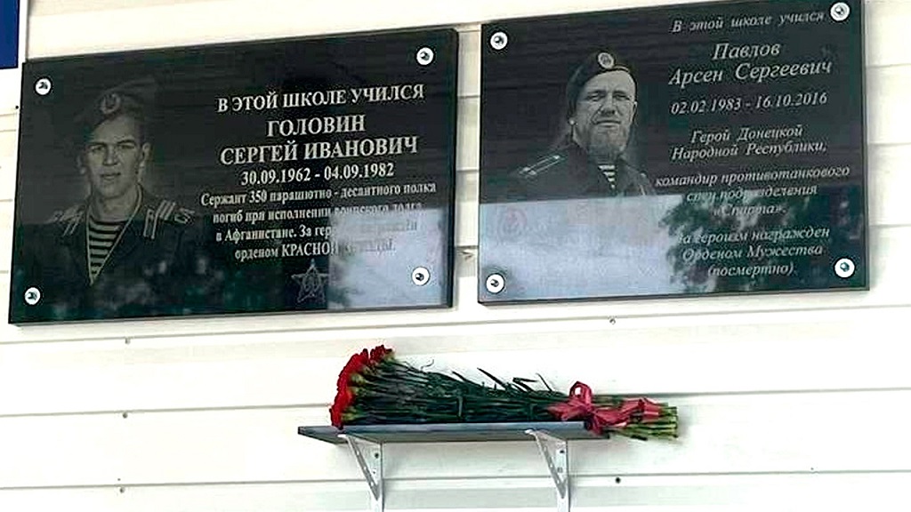 В Коми, на родине добровольца Моторолы установили мемориальную доску в память о Герое Донбасса