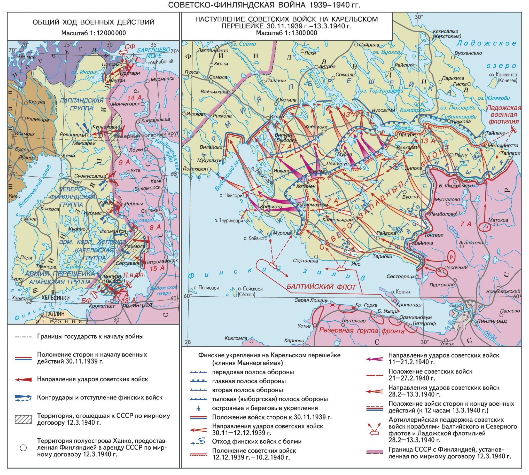 Советско финляндская война карта егэ