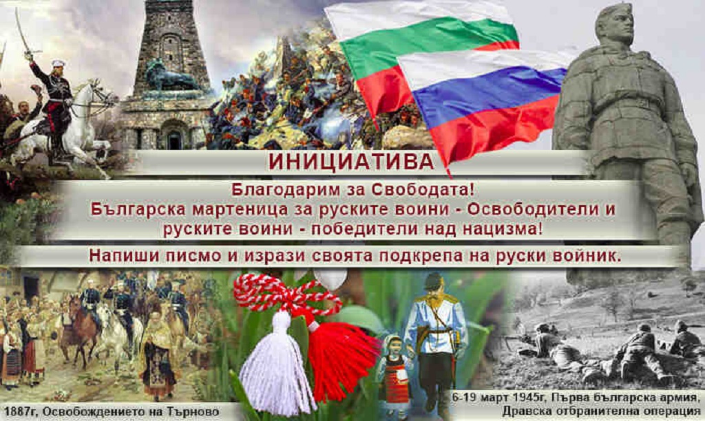 Защитники Донбасса получают письма поддержки с любовью из Болгарии