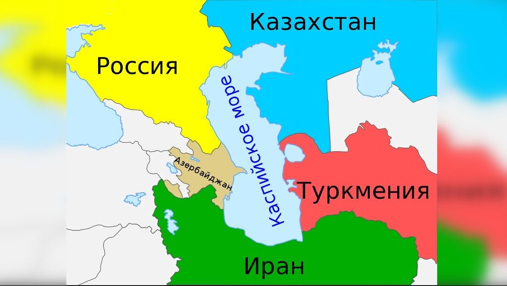 Каспийское море и прибрежные страны