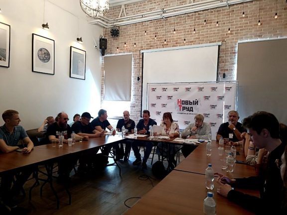 В Москве прошла учредительная конференция Независимого профсоюза «Новый Труд»