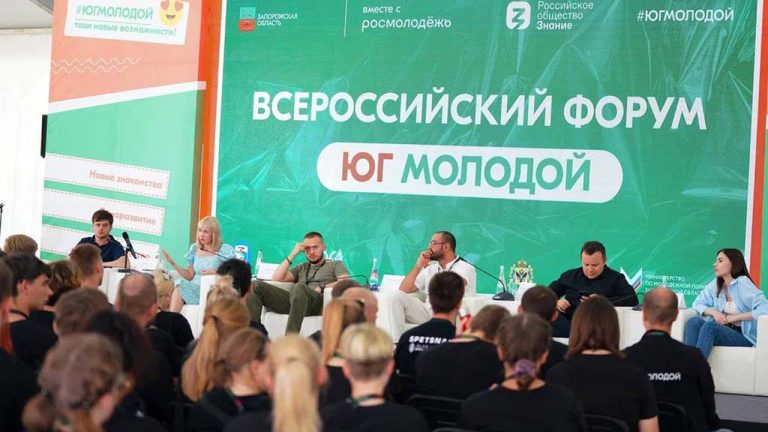 Всероссийский образовательный Форум «Юг Молодой» официально закрыт