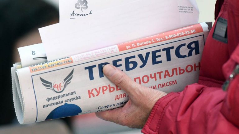 Росстат: Уровень безработицы в России снизился до исторического минимума в 3%