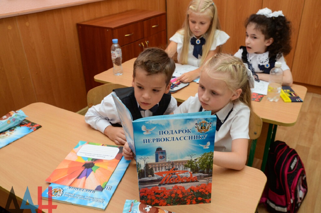 Школы ДНР приготовились к новому учебному году