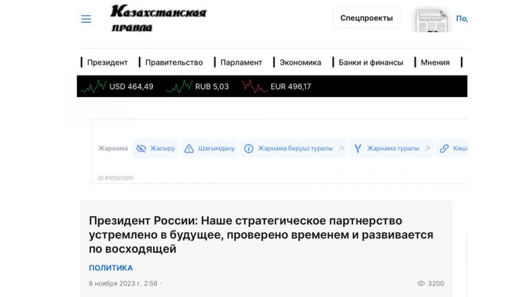 Путин заявил, что партнёрство России и Казахстана активно развивается