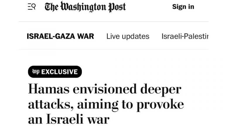 ХАМАС готовил второй этап атаки на Израиль