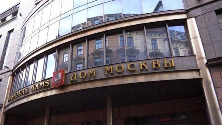 Конфискация Дома Москвы в Риге – акт государственного грабежа