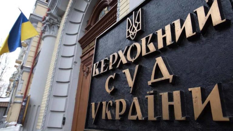 Сотрудника Верховного суда Украины обвинили в поддержке России