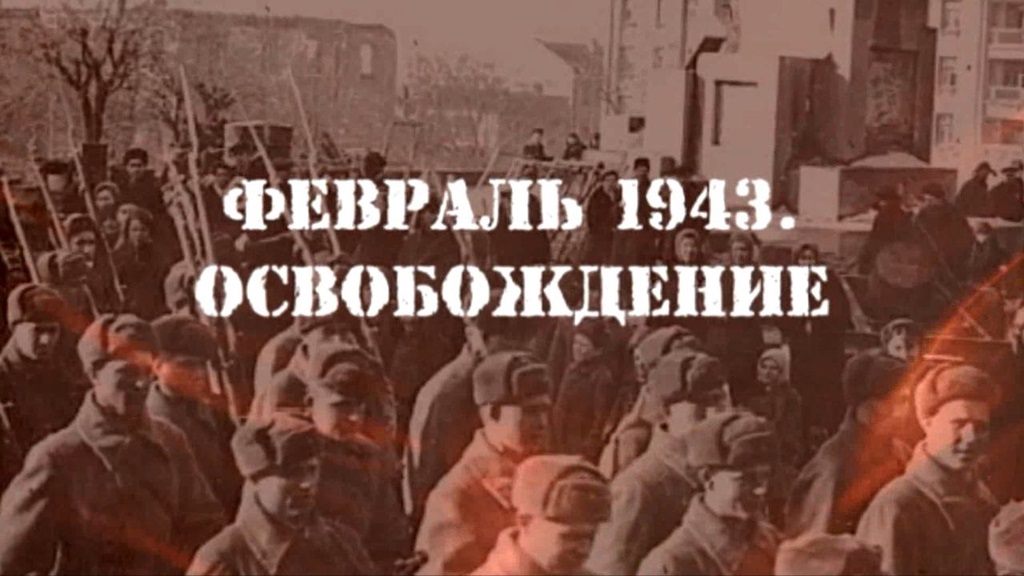 Россия отмечает годовщину освобождения Ростова-на-Дону и Луганска
