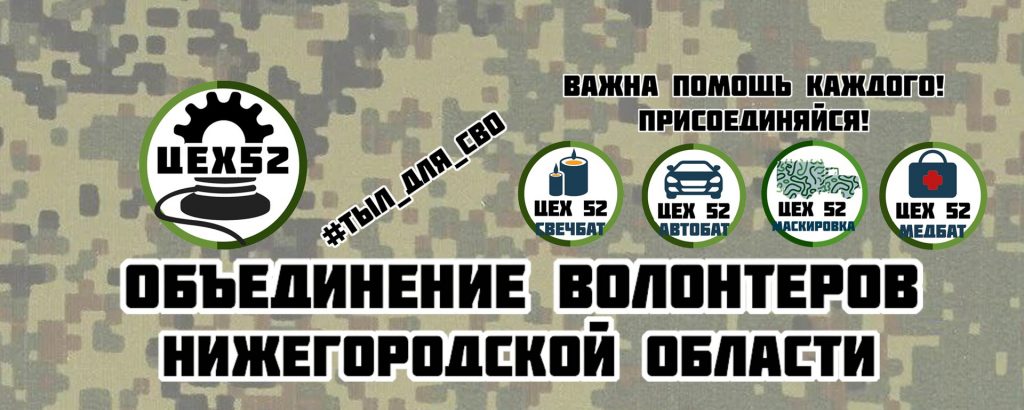 Цех 52: Как ложные цели спасают жизни на передовой