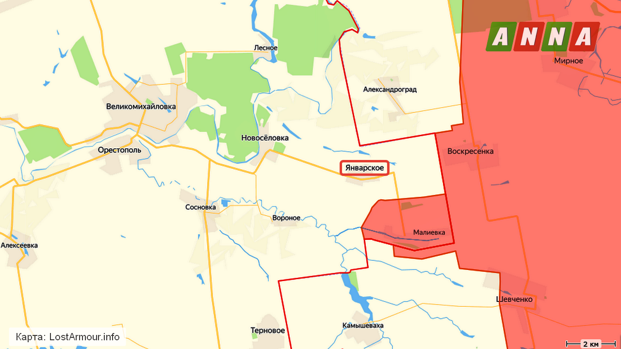 37-я ОМСБр освободила н. п. Январское