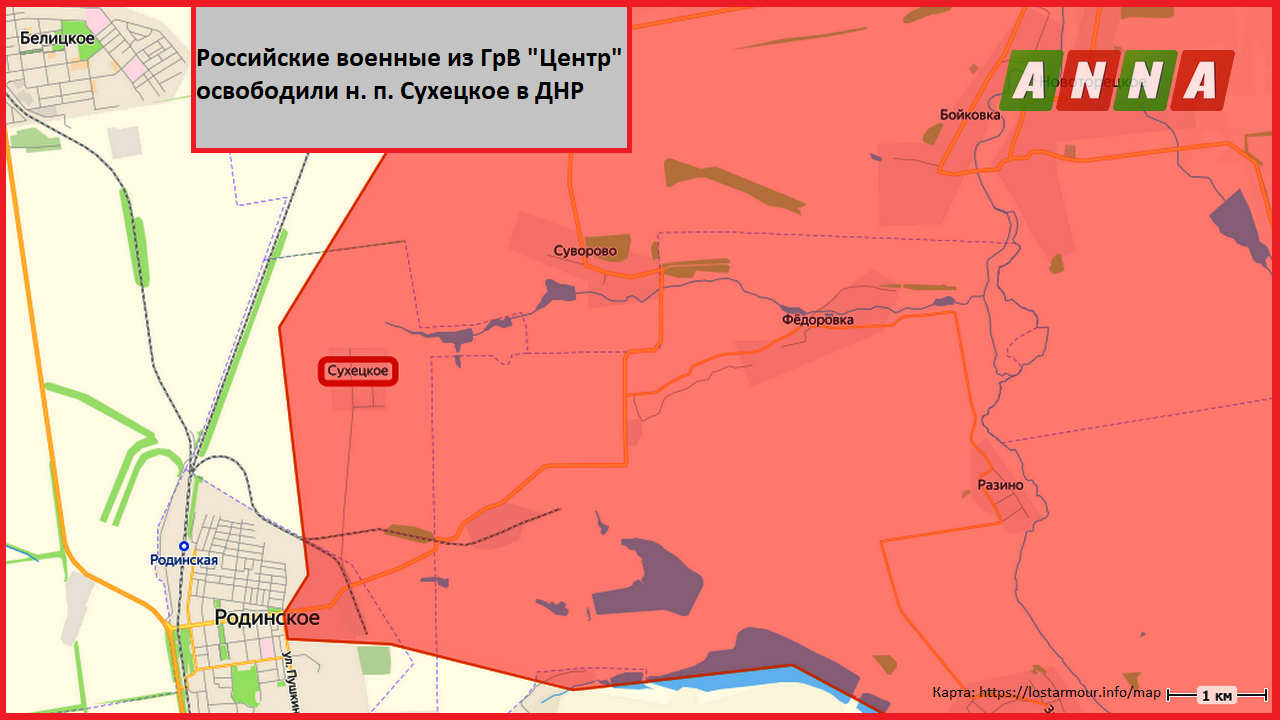 ГрВ «Центр» освободила Сухецкое и Панковку в ДНР