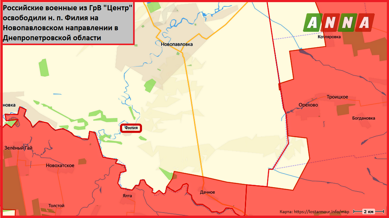 Военные из ГрВ «Центр» освободили н. п. Филия