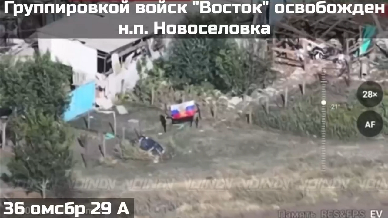 ВС РФ освободили населенный пункт Новосёловка в Днепропетровской области